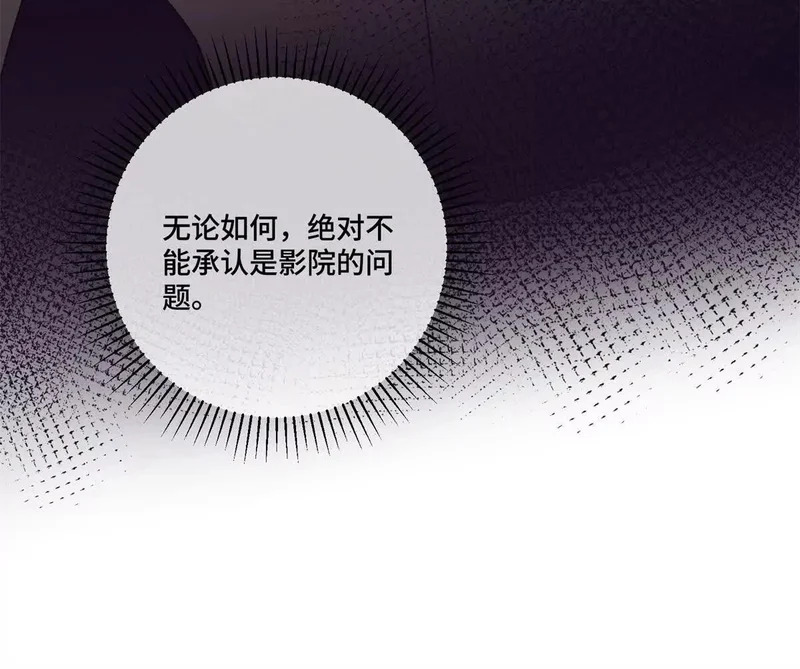 157 小琛，好样的！ 第57页