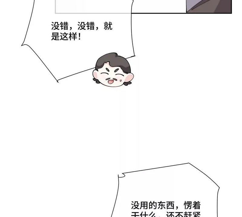 157 小琛，好样的！ 第62页