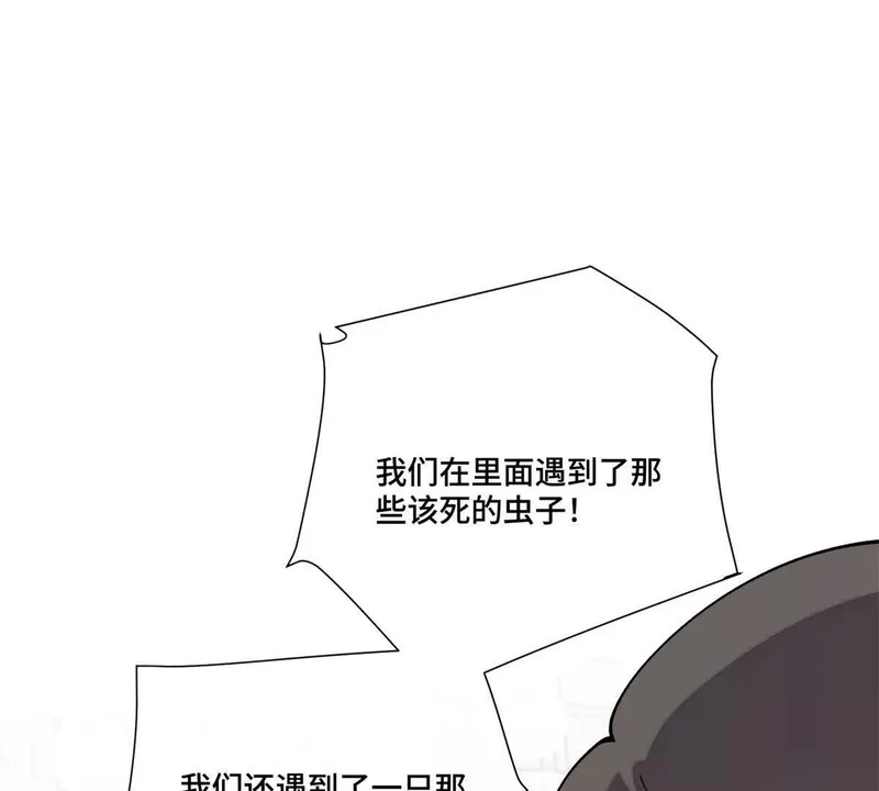 157 小琛，好样的！ 第68页