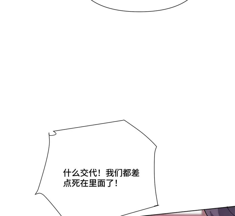 157 小琛，好样的！ 第71页