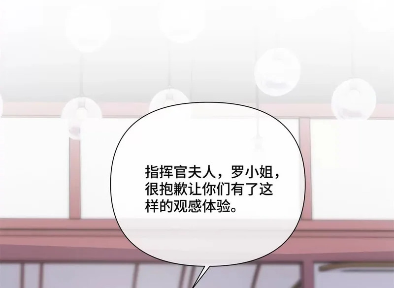 157 小琛，好样的！ 第73页