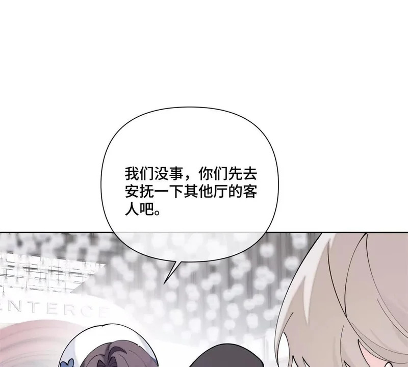 158 大章鱼是路西法？ 第4页