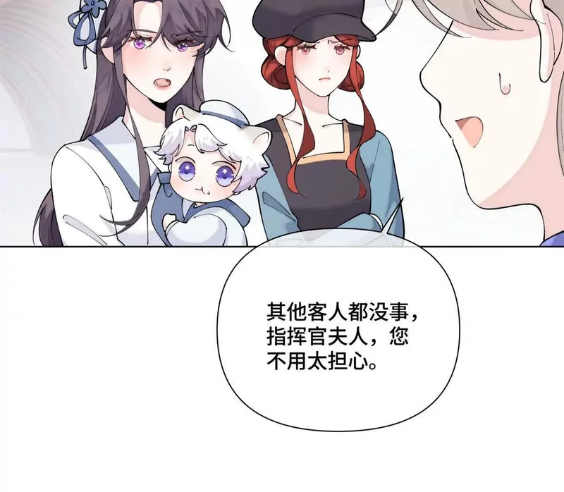 158 大章鱼是路西法？ 第5页