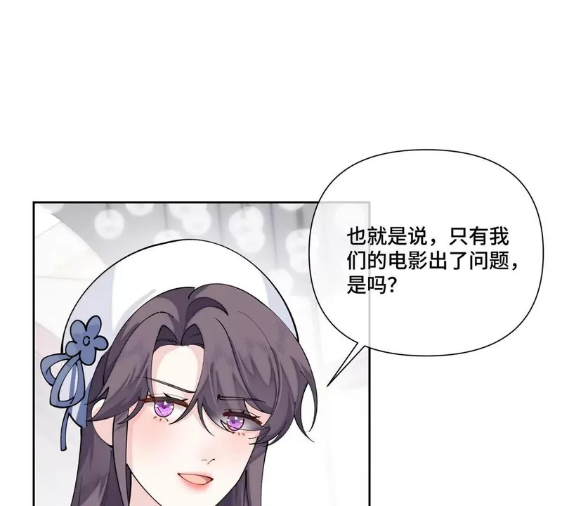 158 大章鱼是路西法？ 第6页