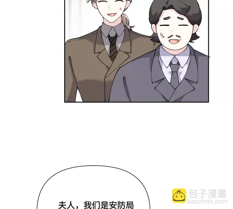 158 大章鱼是路西法？ 第8页