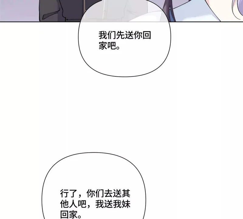 158 大章鱼是路西法？ 第10页