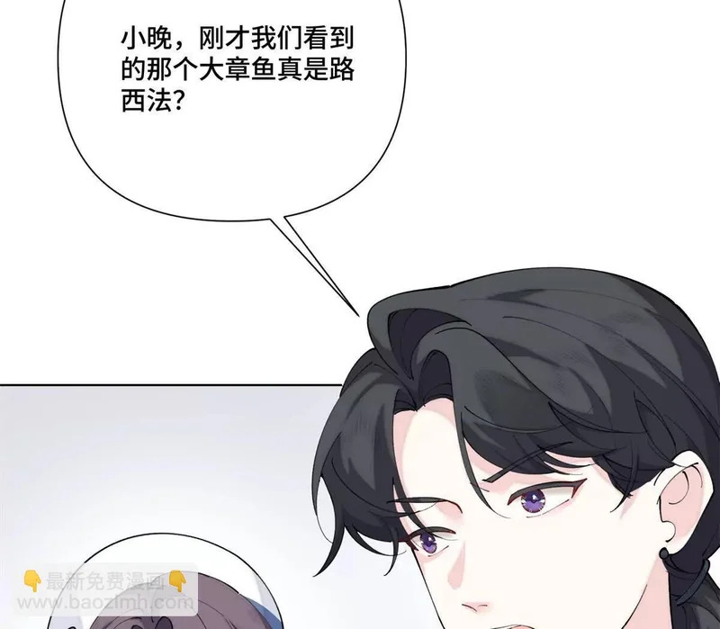 158 大章鱼是路西法？ 第13页