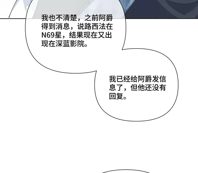 158 大章鱼是路西法？ 第15页
