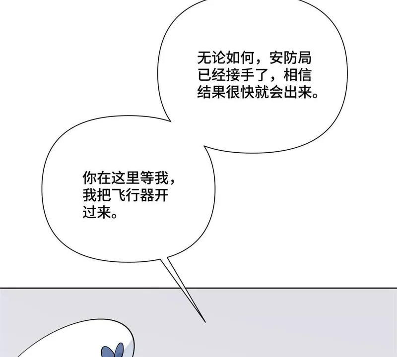 158 大章鱼是路西法？ 第16页