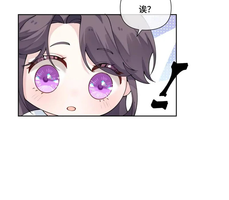 158 大章鱼是路西法？ 第21页