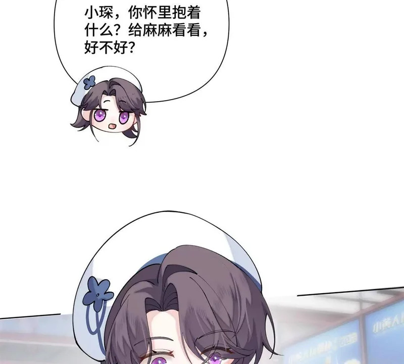 158 大章鱼是路西法？ 第24页