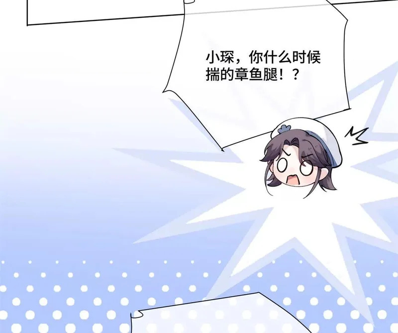 158 大章鱼是路西法？ 第27页