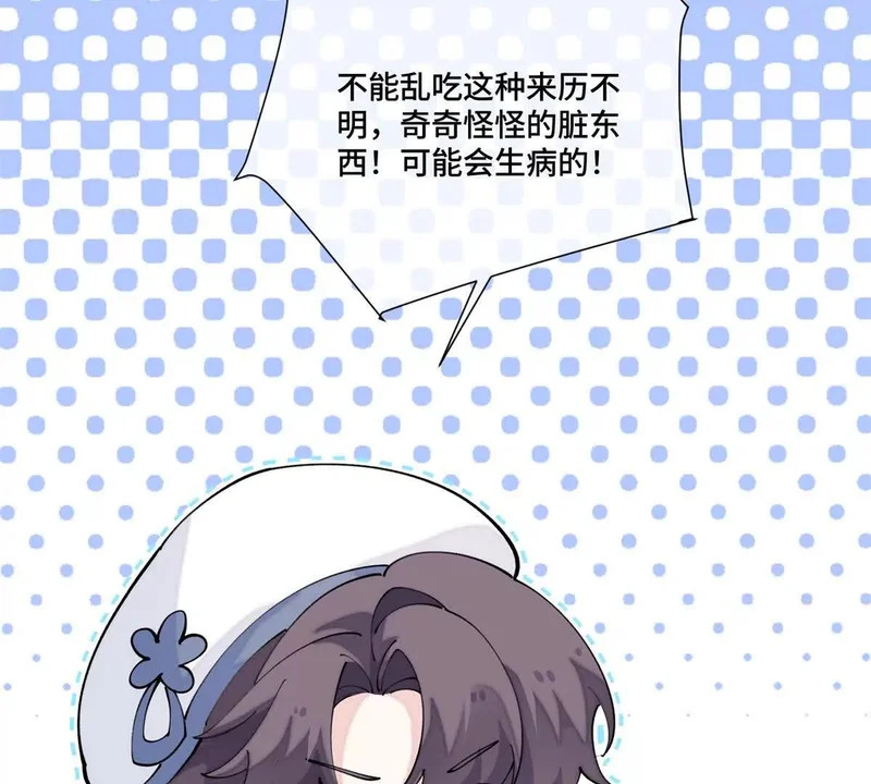 158 大章鱼是路西法？ 第28页