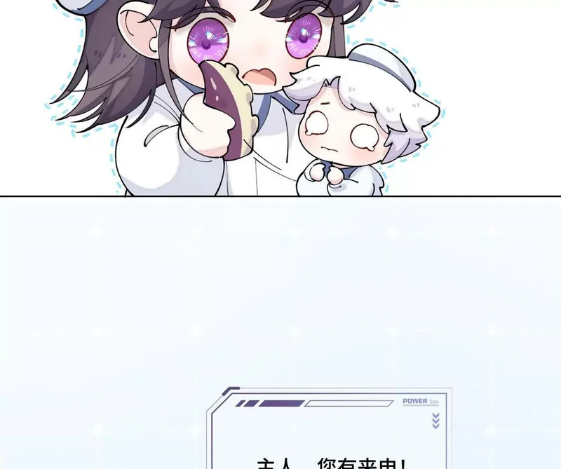 158 大章鱼是路西法？ 第29页