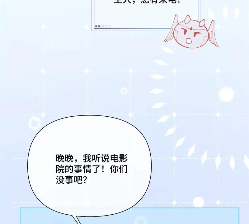 158 大章鱼是路西法？ 第30页