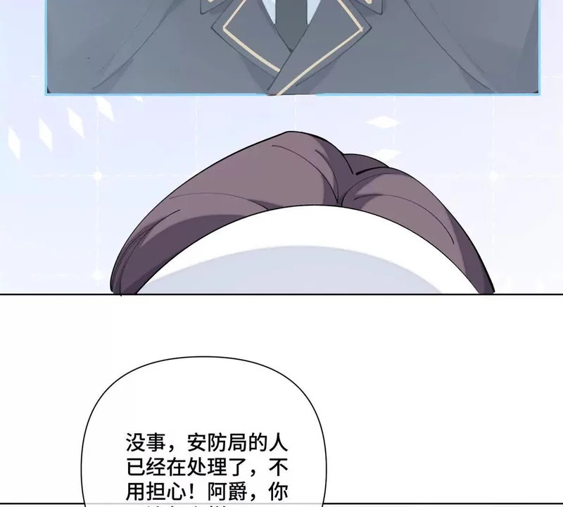 158 大章鱼是路西法？ 第32页