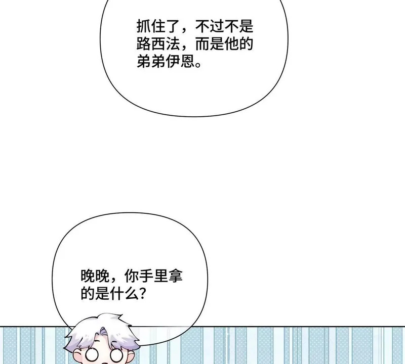 158 大章鱼是路西法？ 第34页