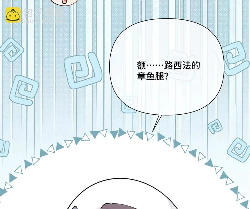 158 大章鱼是路西法？ 第35页