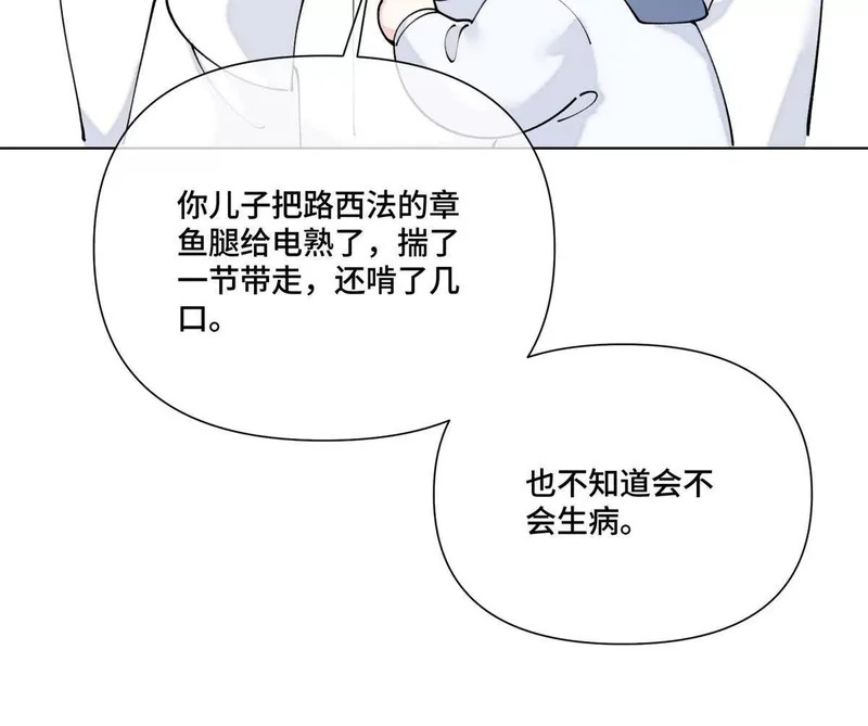 158 大章鱼是路西法？ 第37页