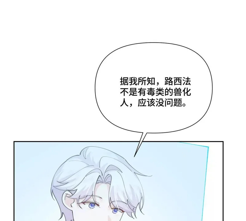 158 大章鱼是路西法？ 第38页