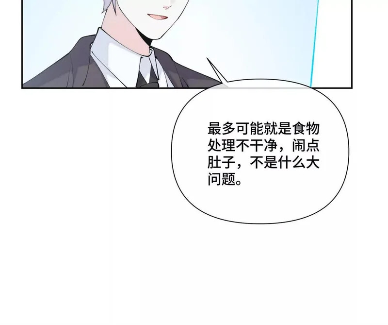 158 大章鱼是路西法？ 第39页