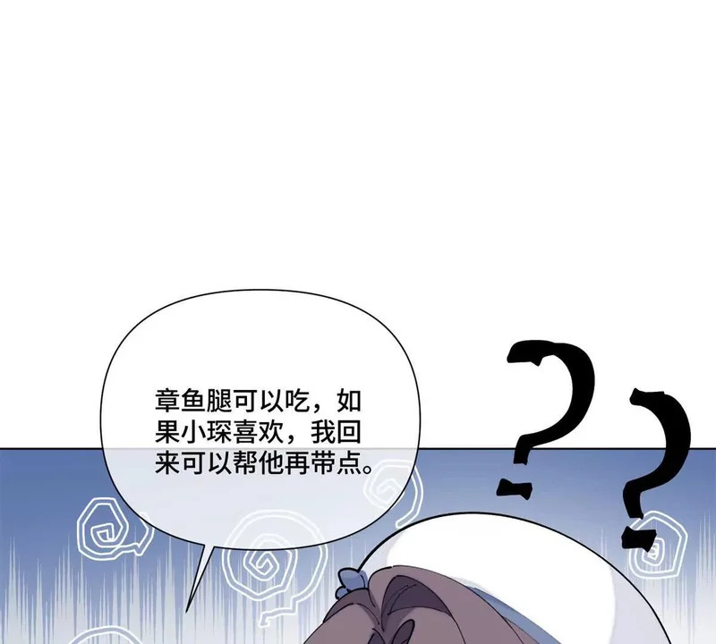 158 大章鱼是路西法？ 第40页