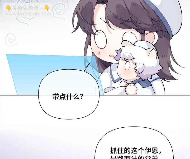 158 大章鱼是路西法？ 第41页
