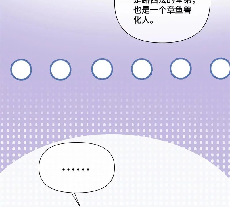 158 大章鱼是路西法？ 第42页
