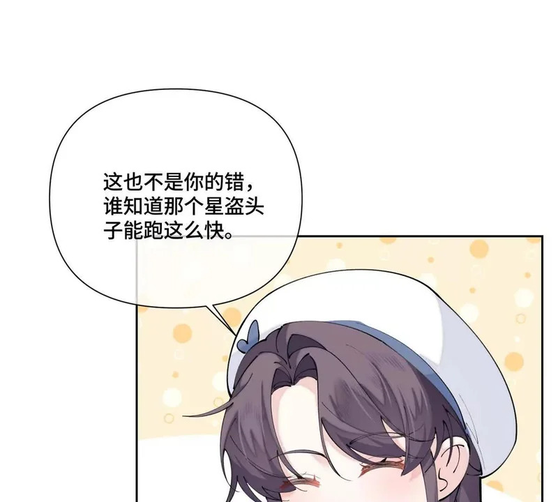 158 大章鱼是路西法？ 第46页