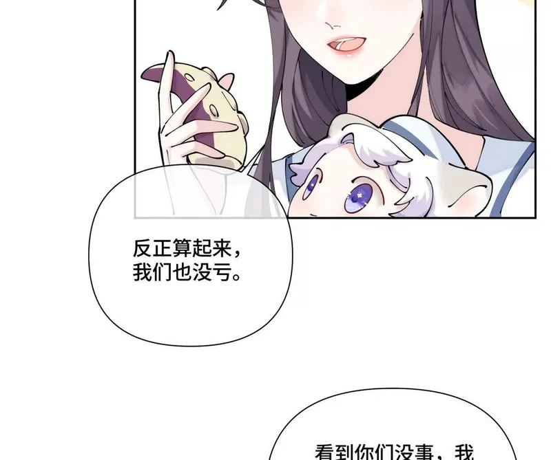 158 大章鱼是路西法？ 第47页
