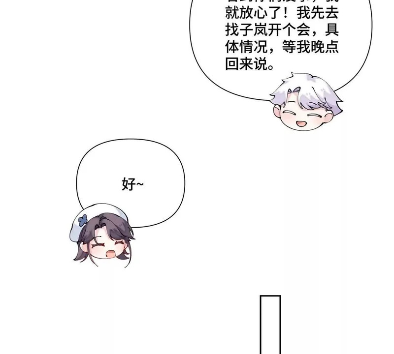 158 大章鱼是路西法？ 第48页