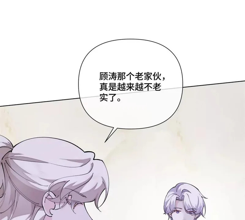 158 大章鱼是路西法？ 第52页