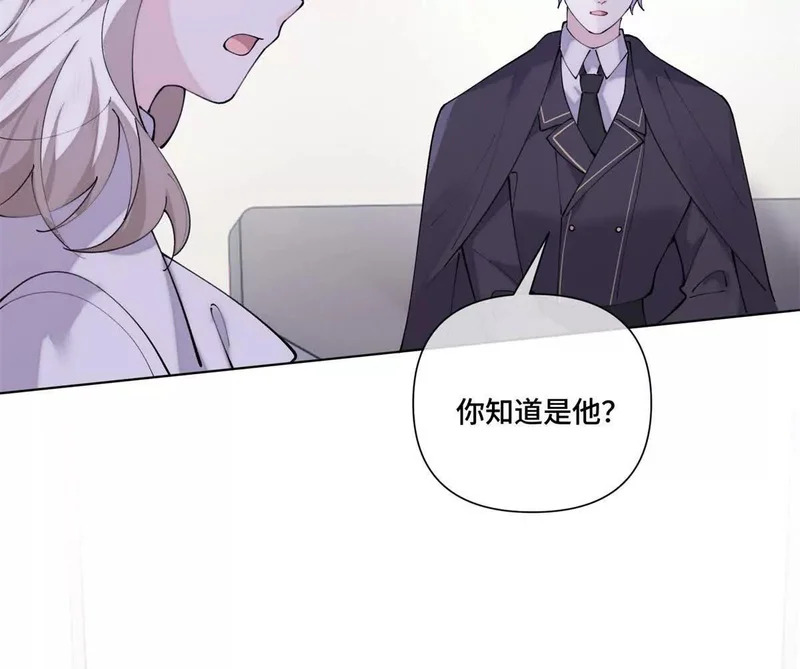 158 大章鱼是路西法？ 第53页