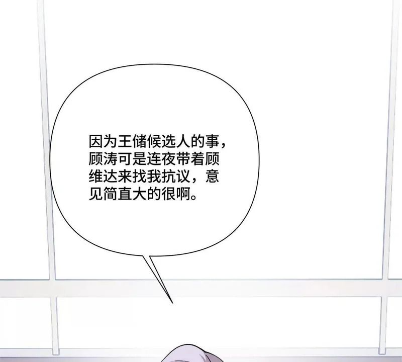 158 大章鱼是路西法？ 第54页