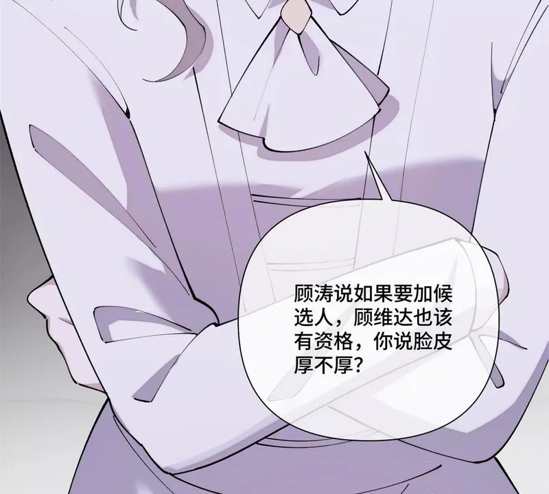 158 大章鱼是路西法？ 第56页