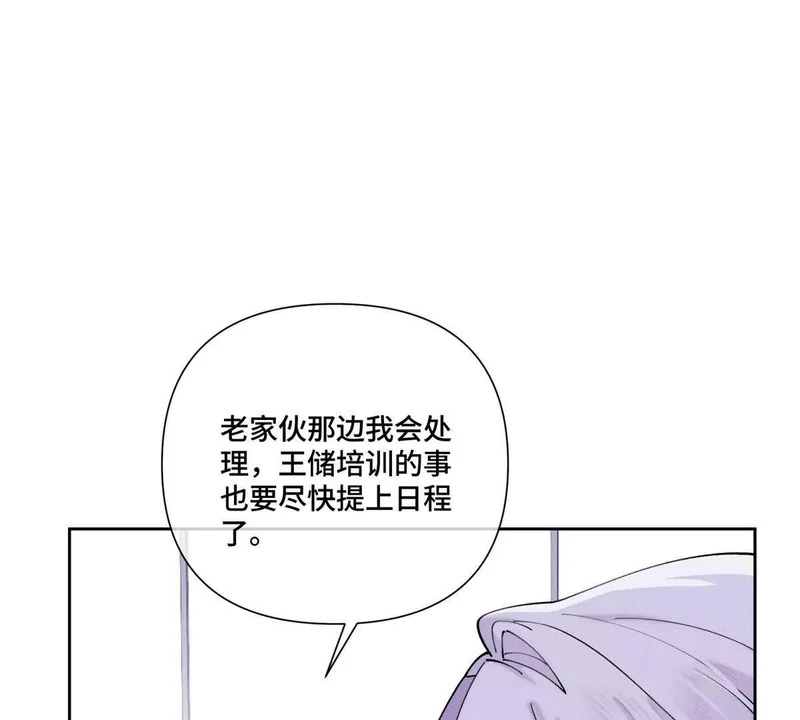 158 大章鱼是路西法？ 第58页