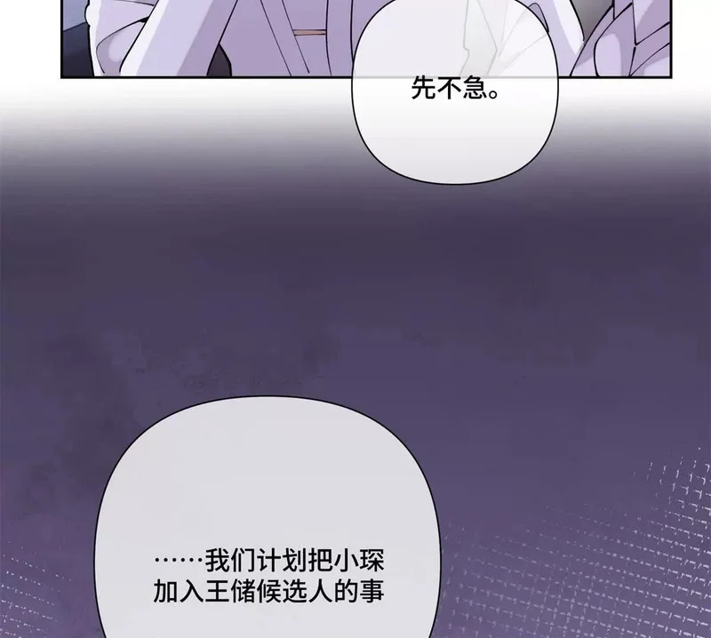 158 大章鱼是路西法？ 第60页
