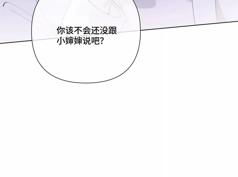 158 大章鱼是路西法？ 第63页
