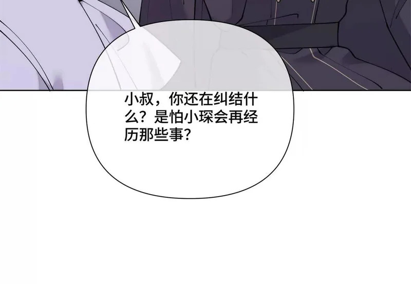159 他好像认识我 第7页