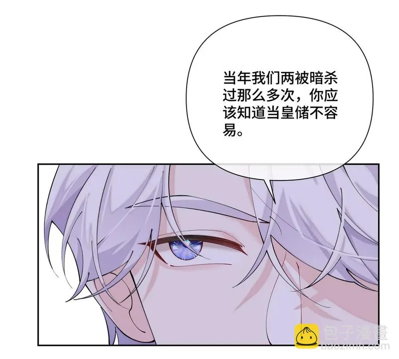 159 他好像认识我 第8页