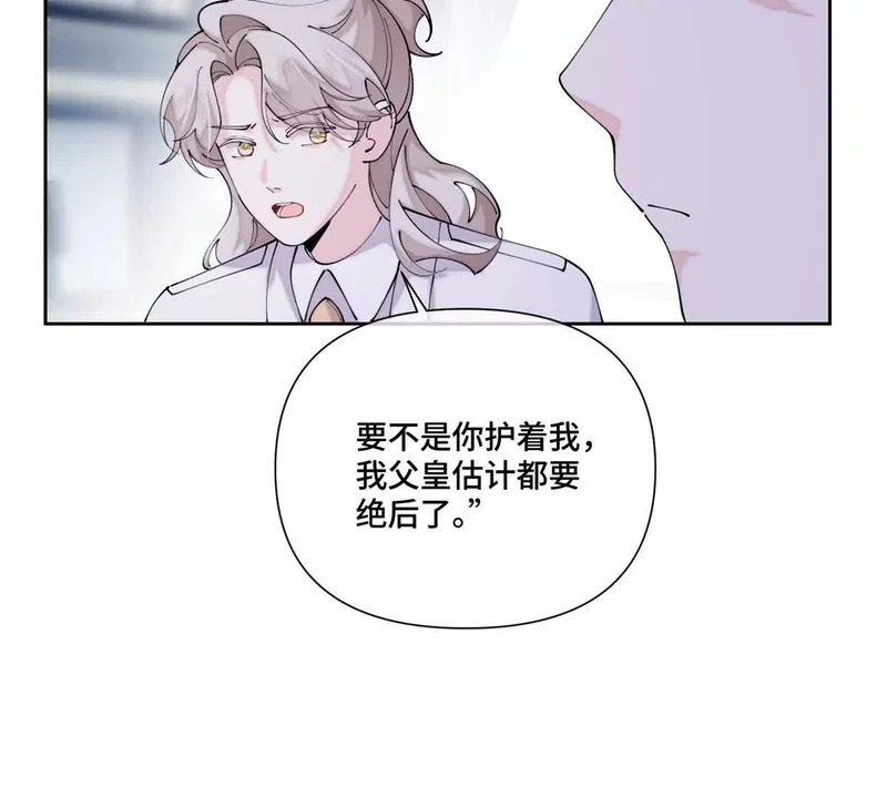 159 他好像认识我 第10页