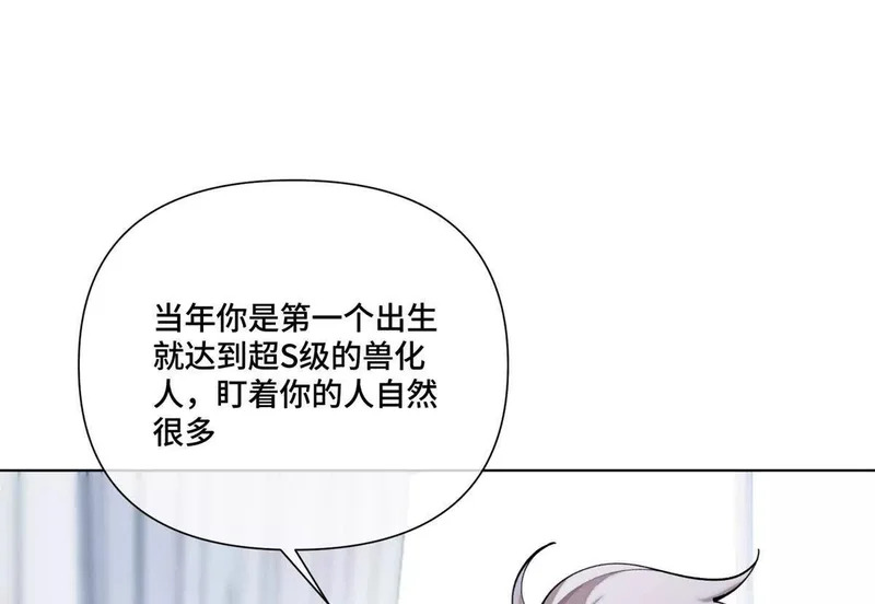 159 他好像认识我 第11页