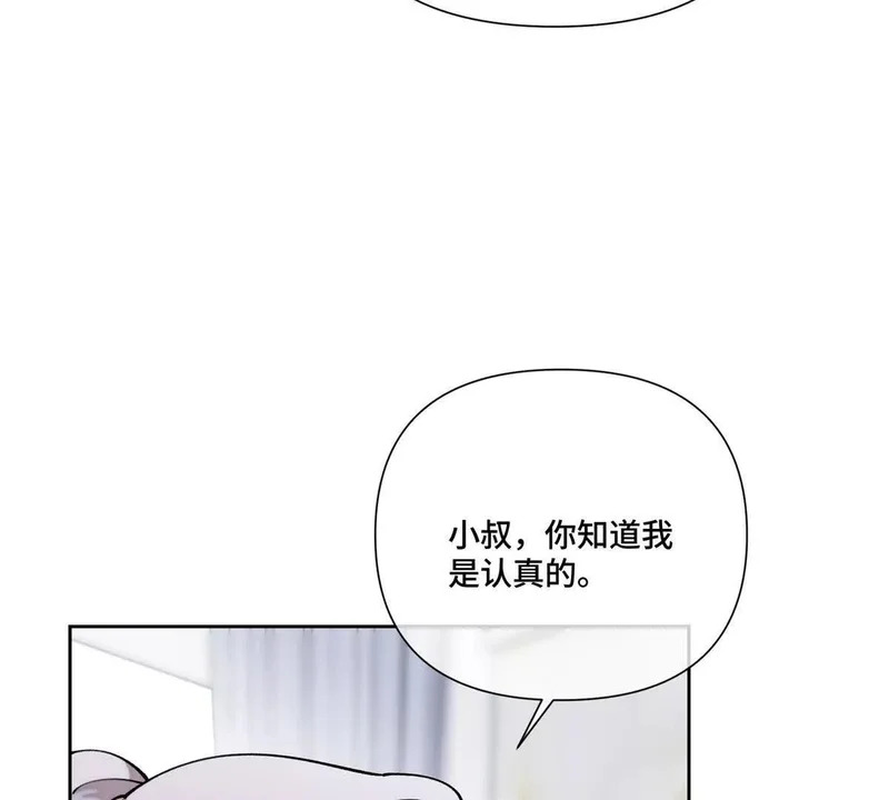 159 他好像认识我 第14页