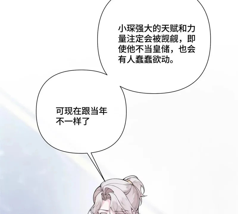 159 他好像认识我 第18页