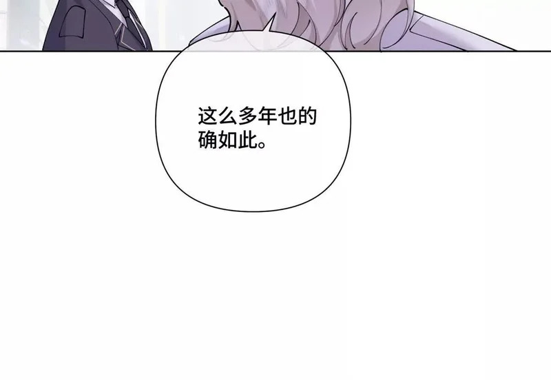 159 他好像认识我 第23页