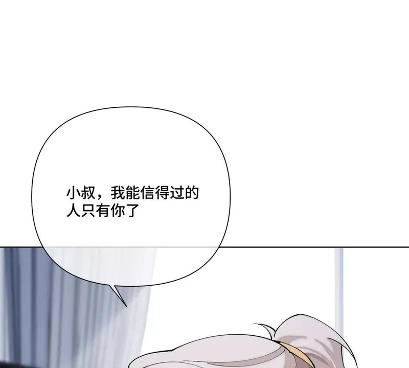 159 他好像认识我 第24页