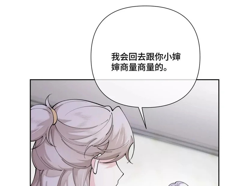159 他好像认识我 第27页