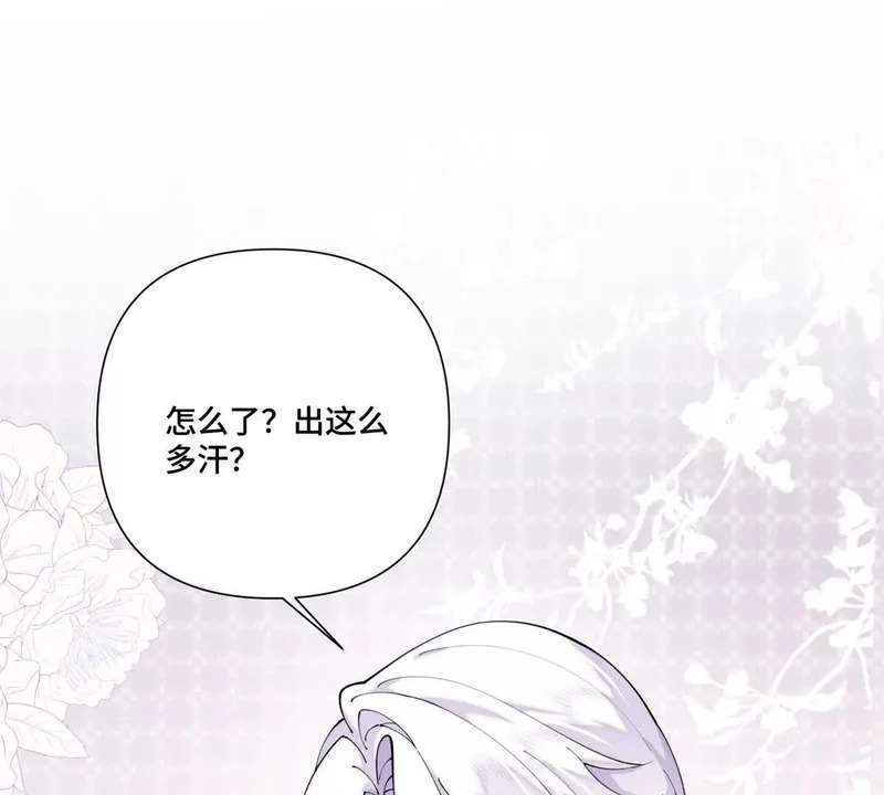 159 他好像认识我 第62页