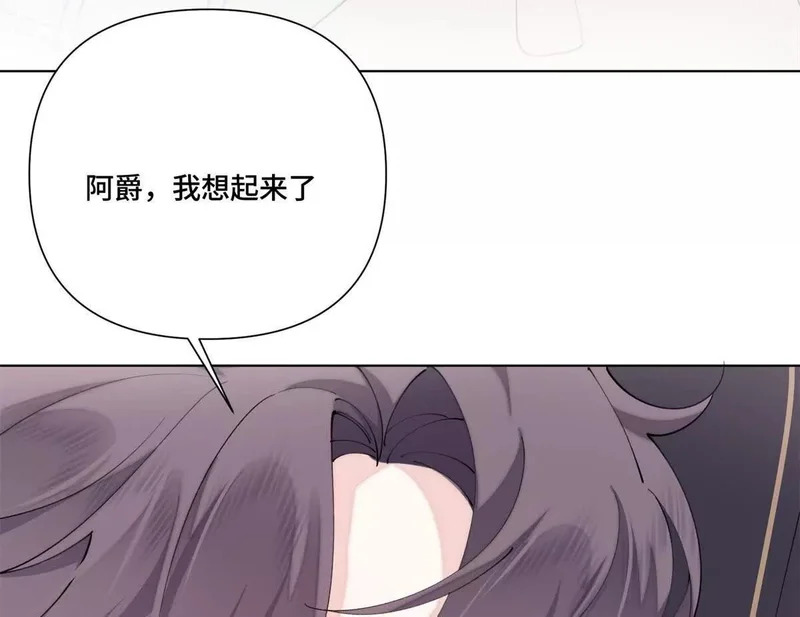 159 他好像认识我 第65页