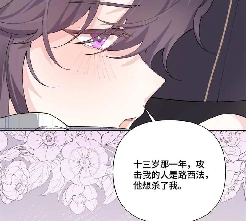 159 他好像认识我 第66页